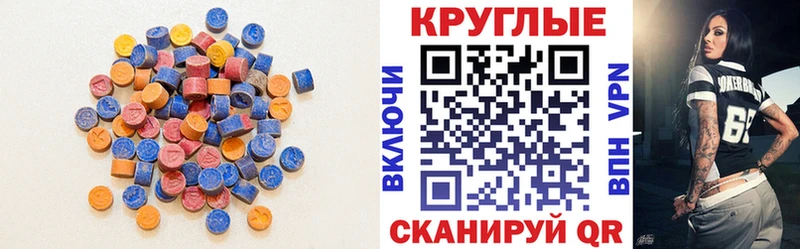 что такое   Тотьма  Ecstasy XTC 