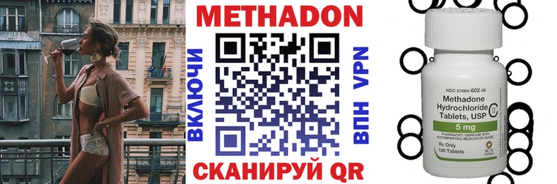 МЕТАДОН methadone продажа наркотиков Тотьма